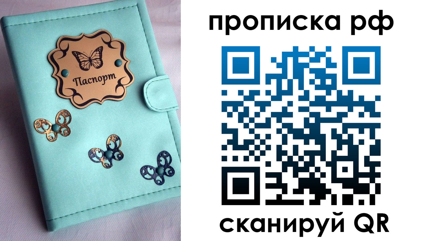прописка паспорт в Артёмовском