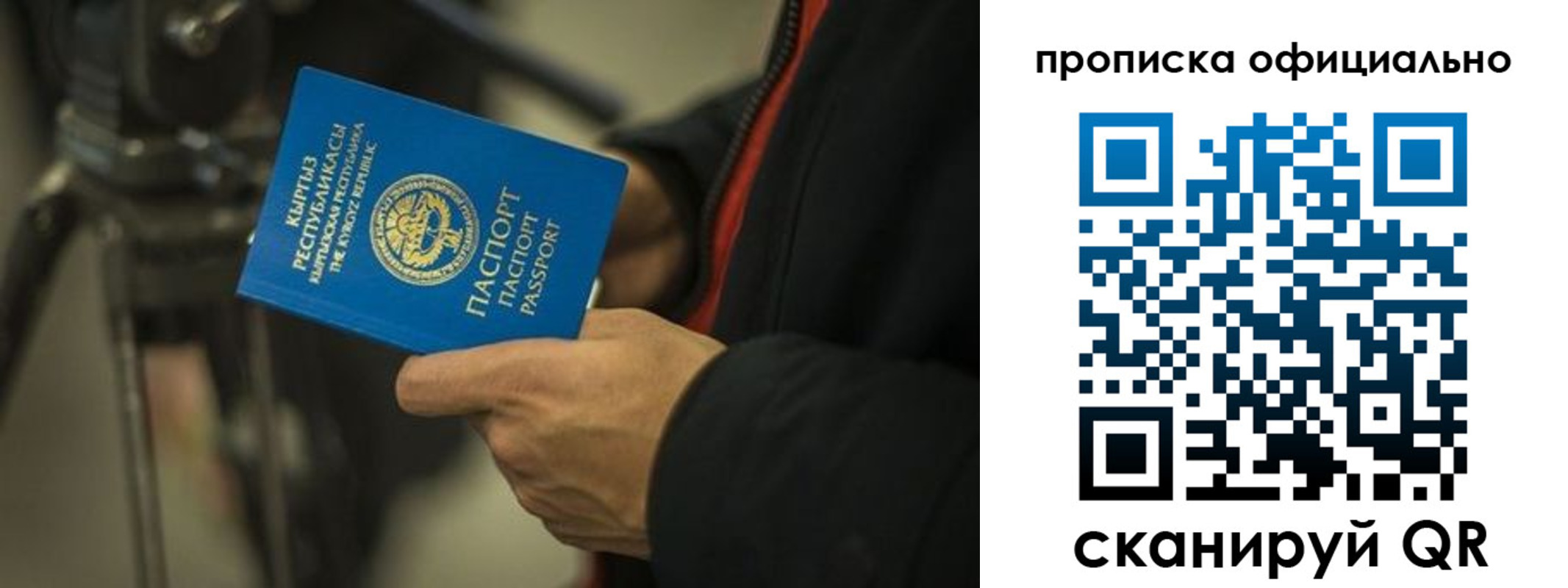 прописка в Артёмовском