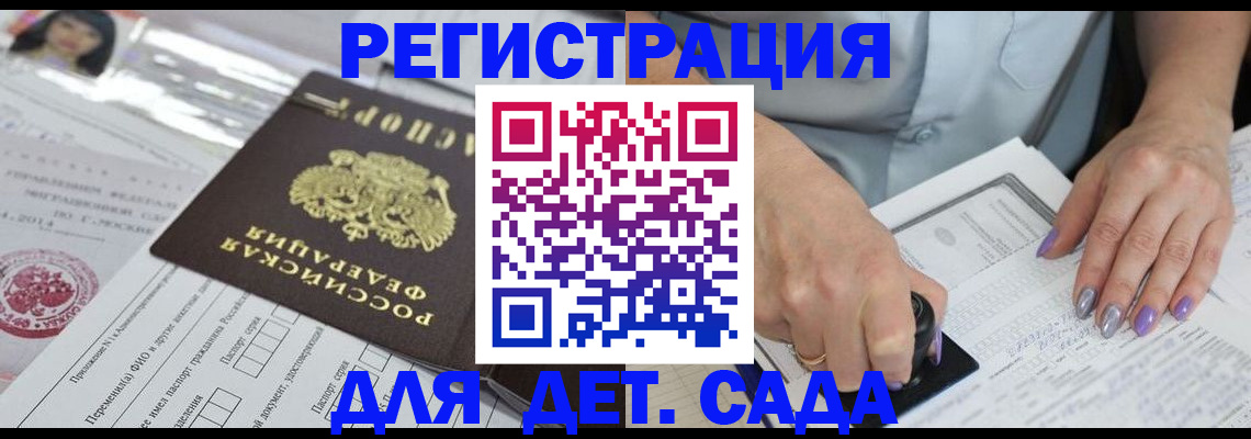 временная регистрация надежно в Артёмовском