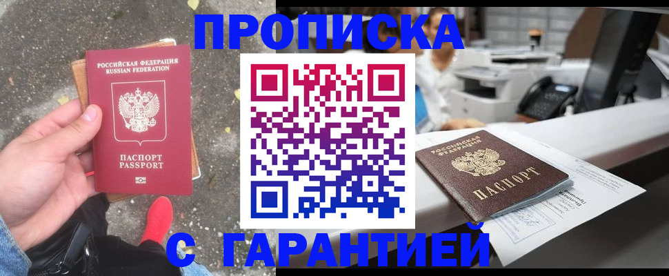 временная регистрация 2025 в Артёмовском