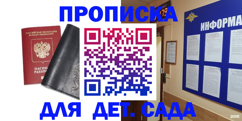 временная регистрация недорого в Артёмовском