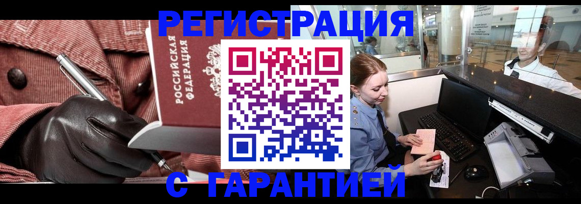 временная регистрация адрес в Артёмовском