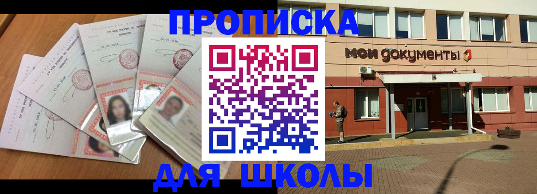 где прописаться в Артёмовском