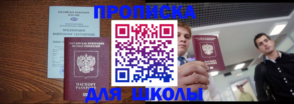 прописка иностранных граждан в Артёмовском